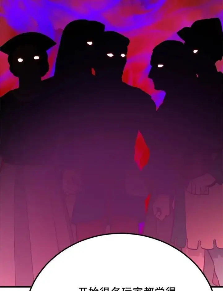 《10星级扭蛋玩家》58.制作套装图98