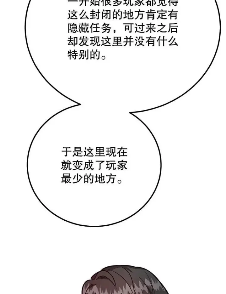 《10星级扭蛋玩家》58.制作套装图99