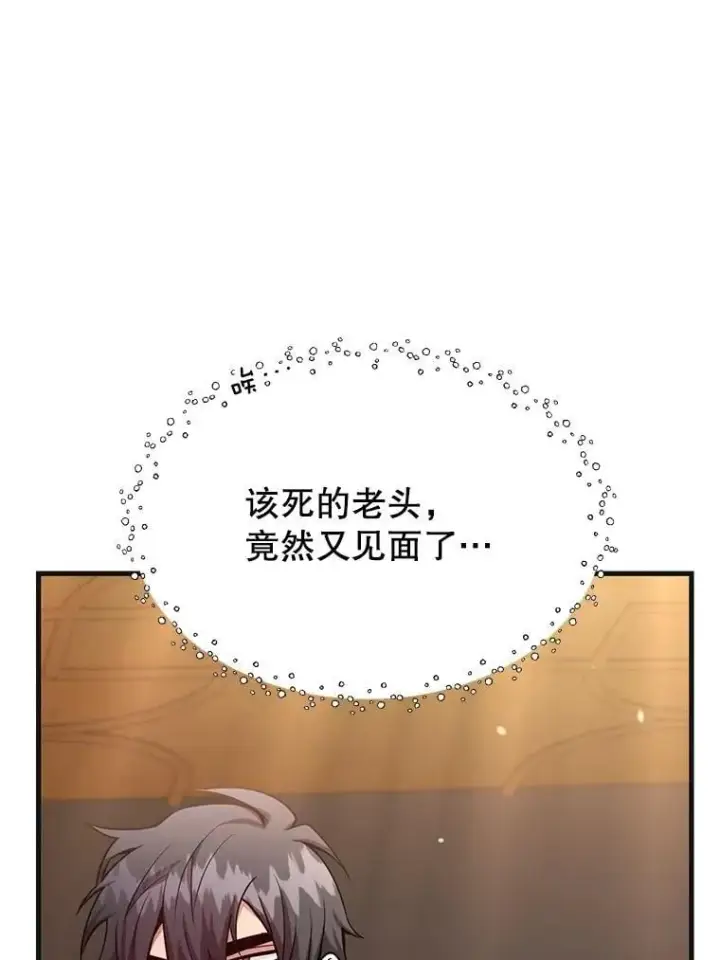 《10星级扭蛋玩家》59.老将军图10