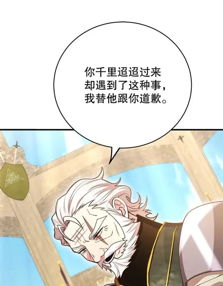 《10星级扭蛋玩家》59.老将军图104