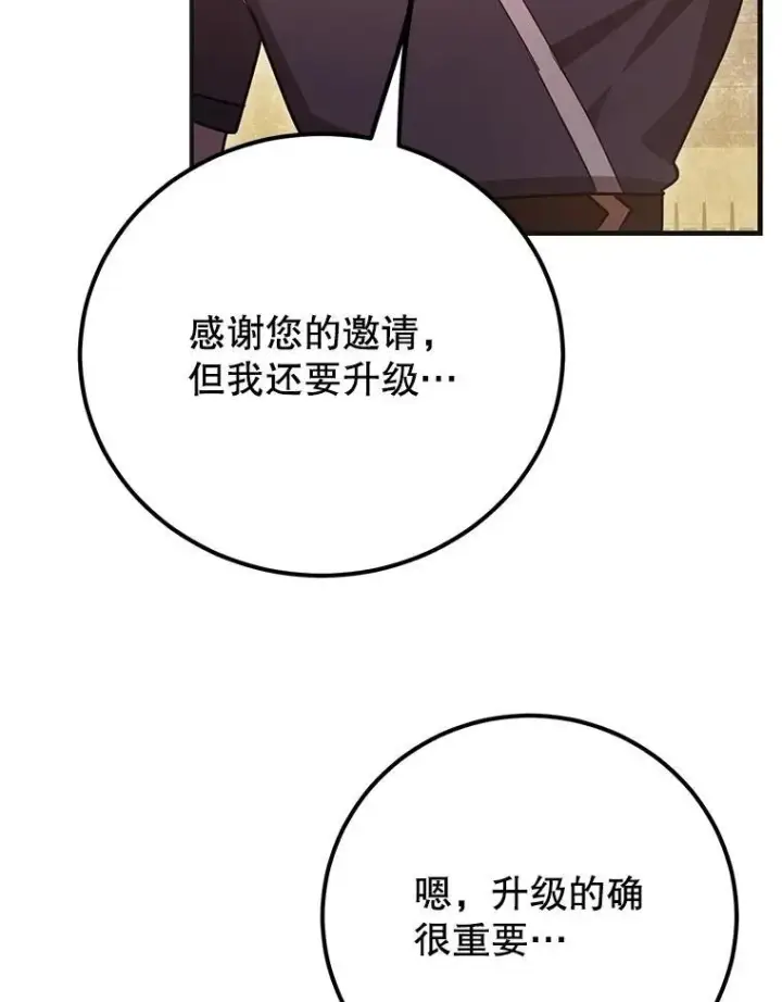 《10星级扭蛋玩家》59.老将军图108