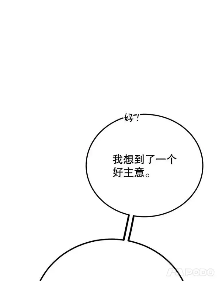 《10星级扭蛋玩家》59.老将军图110