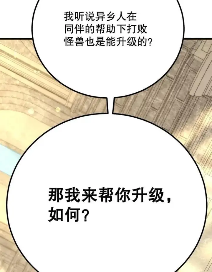 《10星级扭蛋玩家》59.老将军图111