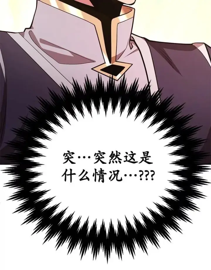 《10星级扭蛋玩家》59.老将军图115