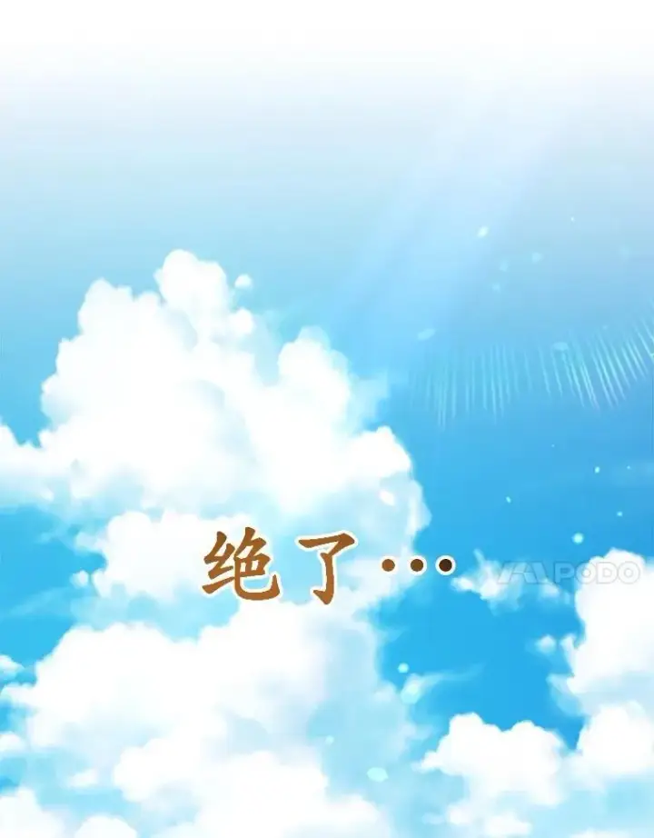 《10星级扭蛋玩家》59.老将军图116