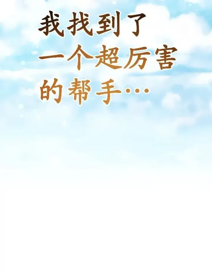 《10星级扭蛋玩家》59.老将军图117