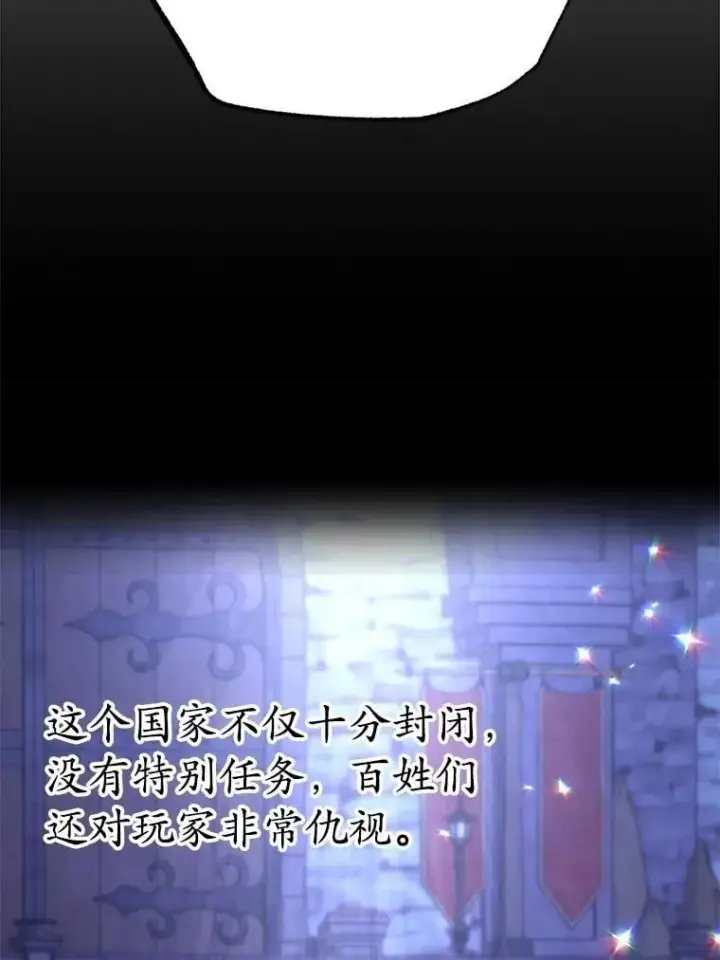 《10星级扭蛋玩家》59.老将军图13