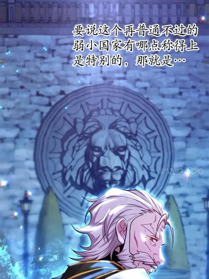 《10星级扭蛋玩家》59.老将军图14