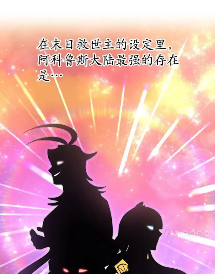 《10星级扭蛋玩家》59.老将军图17