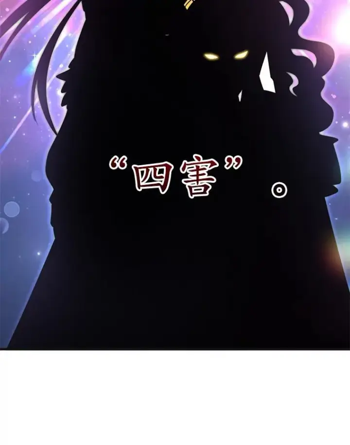《10星级扭蛋玩家》59.老将军图18