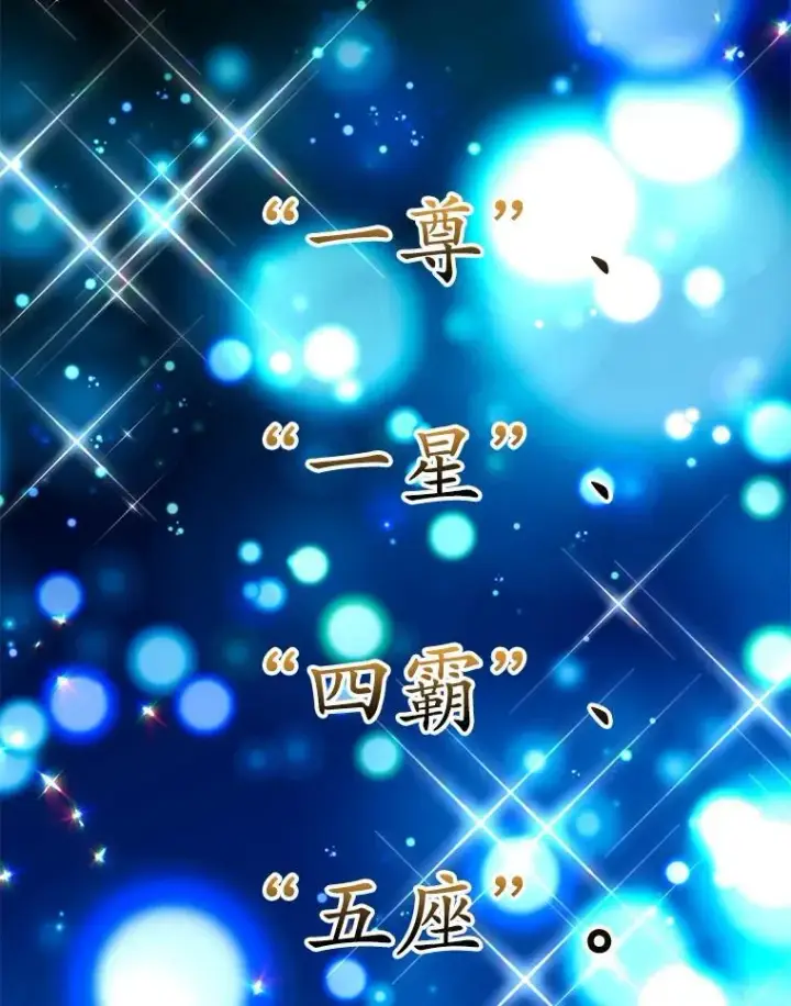 《10星级扭蛋玩家》59.老将军图20