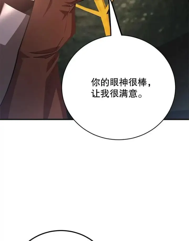 《10星级扭蛋玩家》59.老将军图23