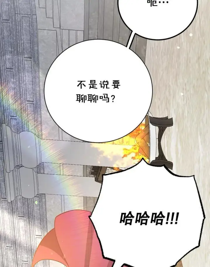《10星级扭蛋玩家》59.老将军图29