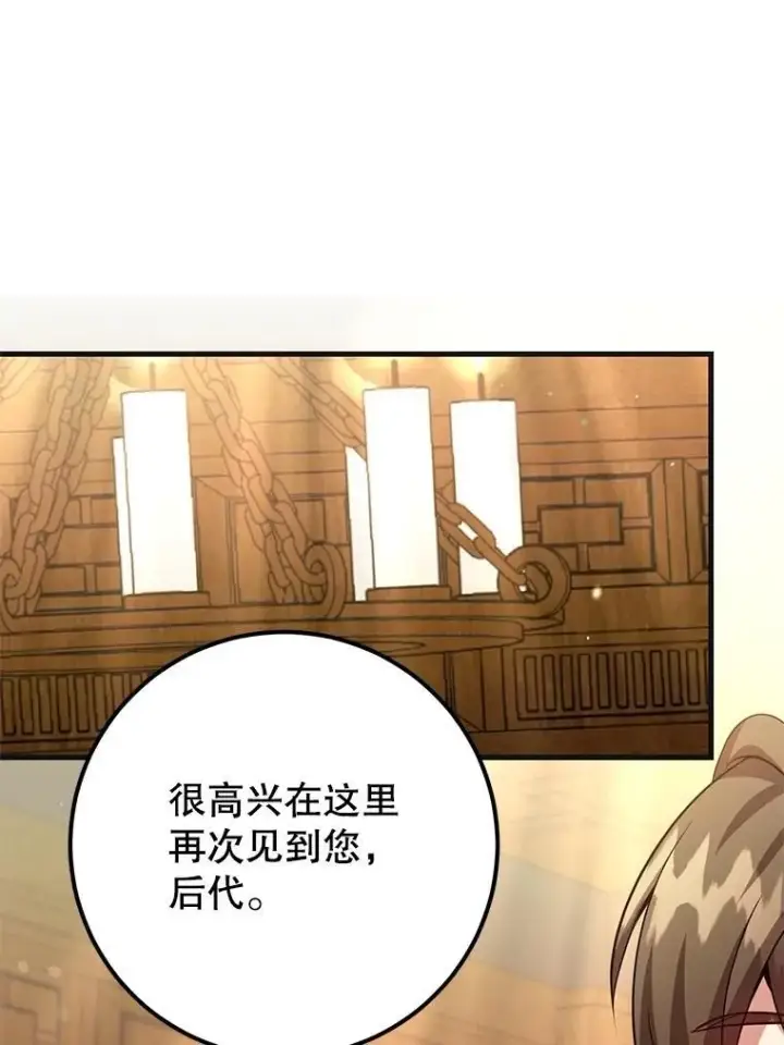 《10星级扭蛋玩家》59.老将军图3