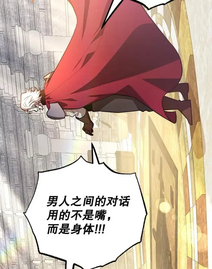 《10星级扭蛋玩家》59.老将军图30