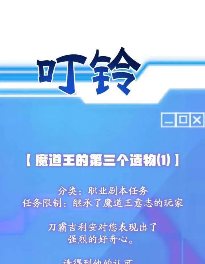 《10星级扭蛋玩家》59.老将军图32