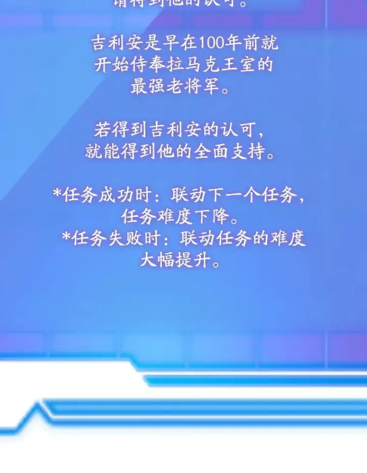 《10星级扭蛋玩家》59.老将军图33