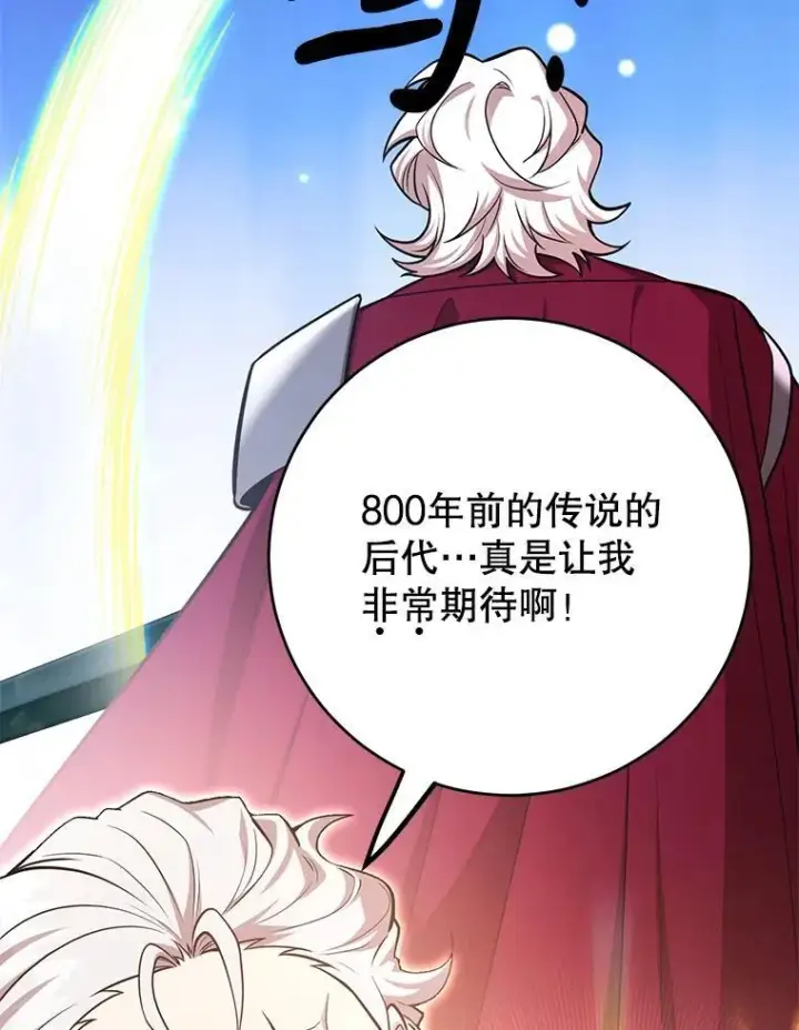 《10星级扭蛋玩家》59.老将军图39