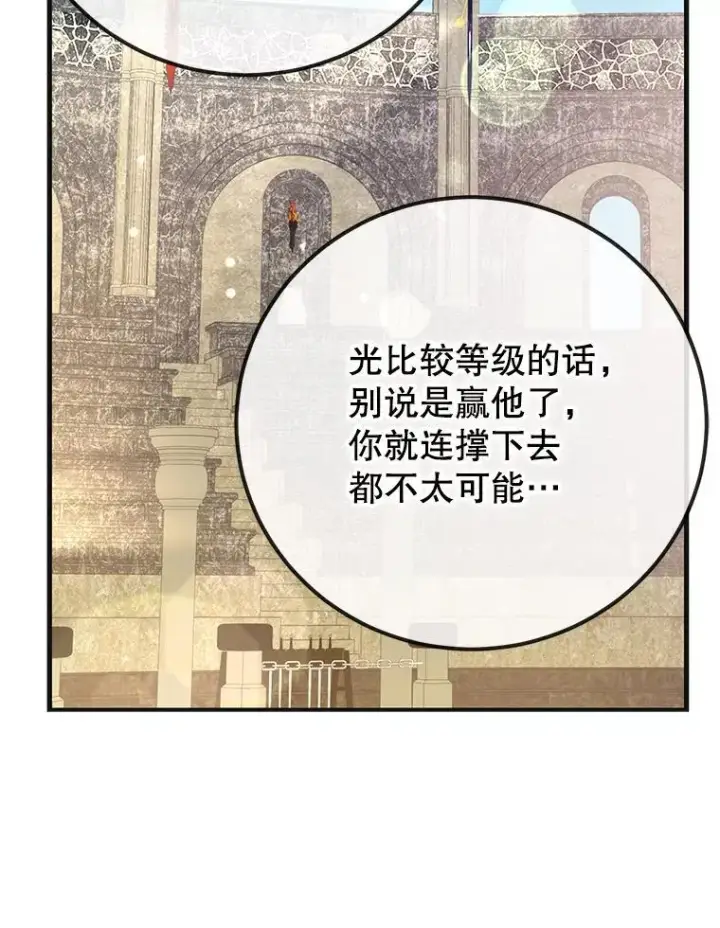 《10星级扭蛋玩家》59.老将军图42