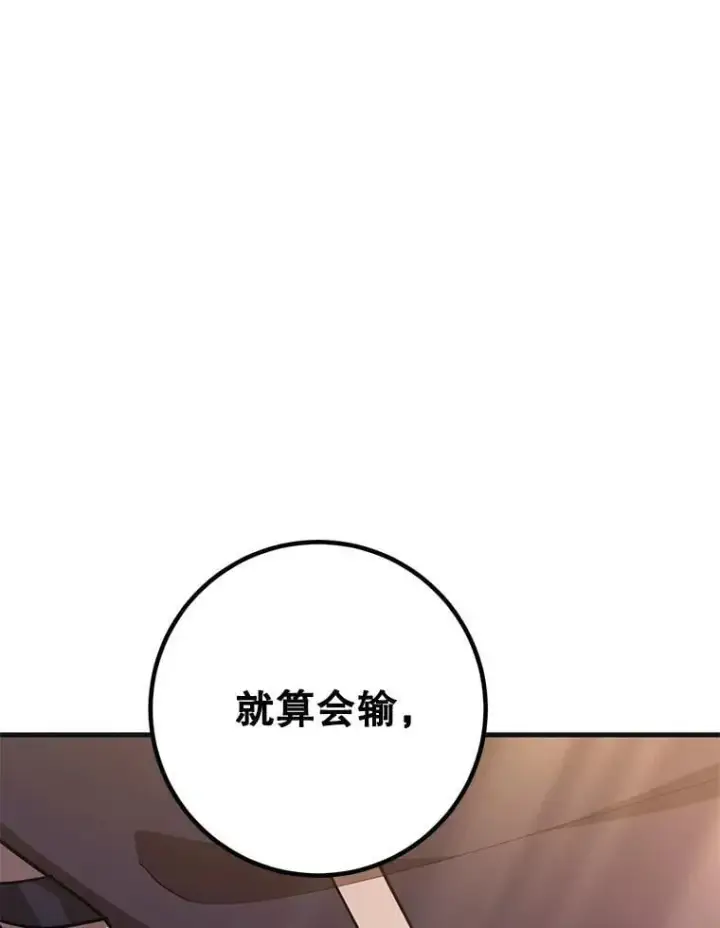《10星级扭蛋玩家》59.老将军图43