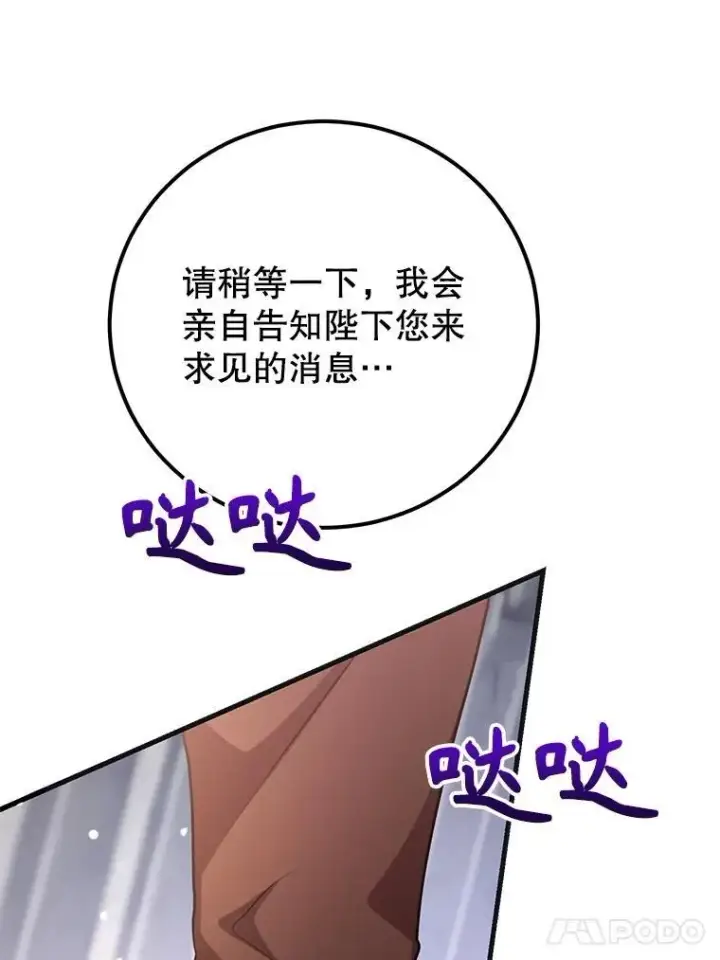 《10星级扭蛋玩家》59.老将军图5