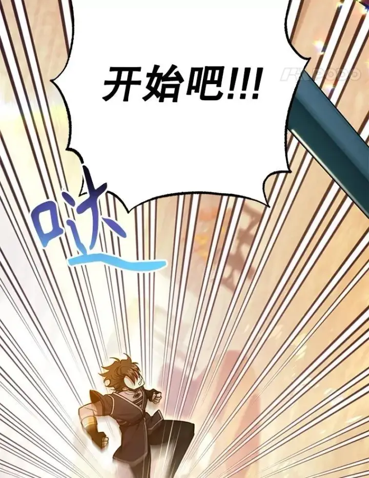 《10星级扭蛋玩家》59.老将军图51