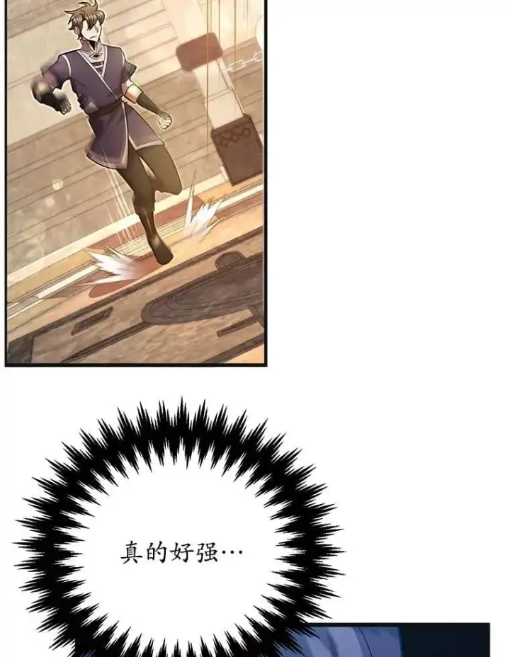 《10星级扭蛋玩家》59.老将军图69