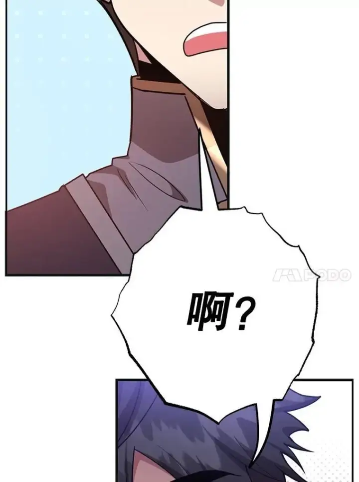 《10星级扭蛋玩家》59.老将军图77