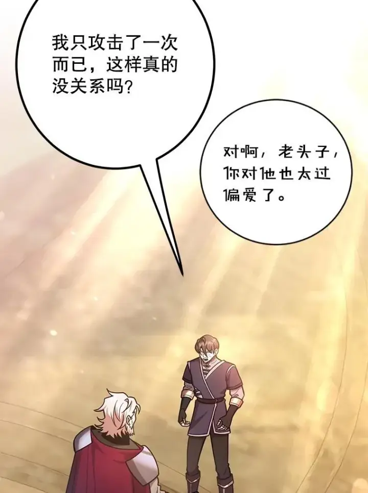 《10星级扭蛋玩家》59.老将军图79