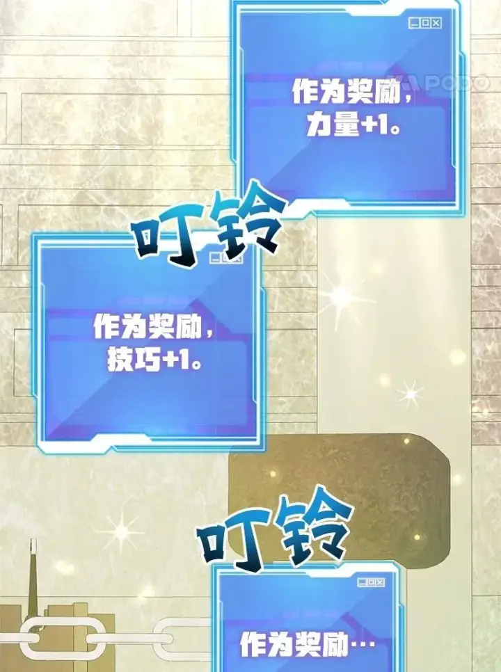 《10星级扭蛋玩家》59.老将军图87