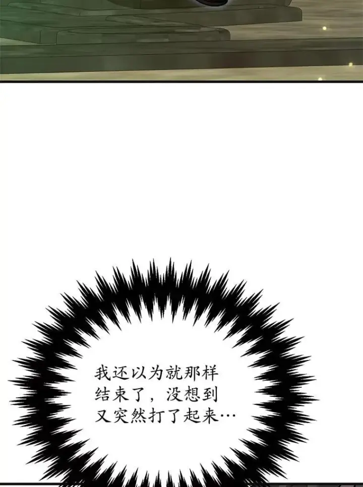 《10星级扭蛋玩家》59.老将军图89