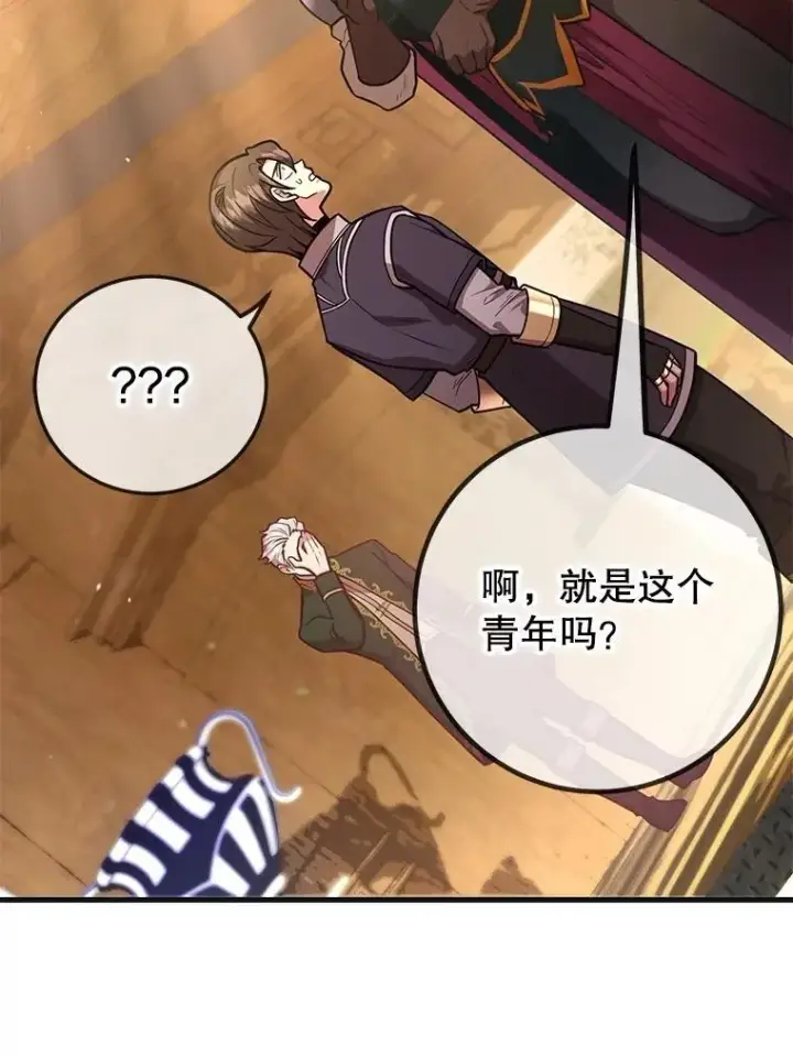 《10星级扭蛋玩家》59.老将军图9