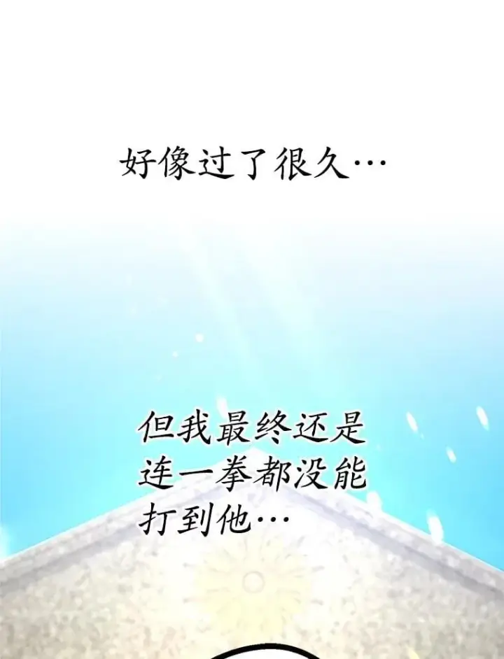 《10星级扭蛋玩家》59.老将军图91