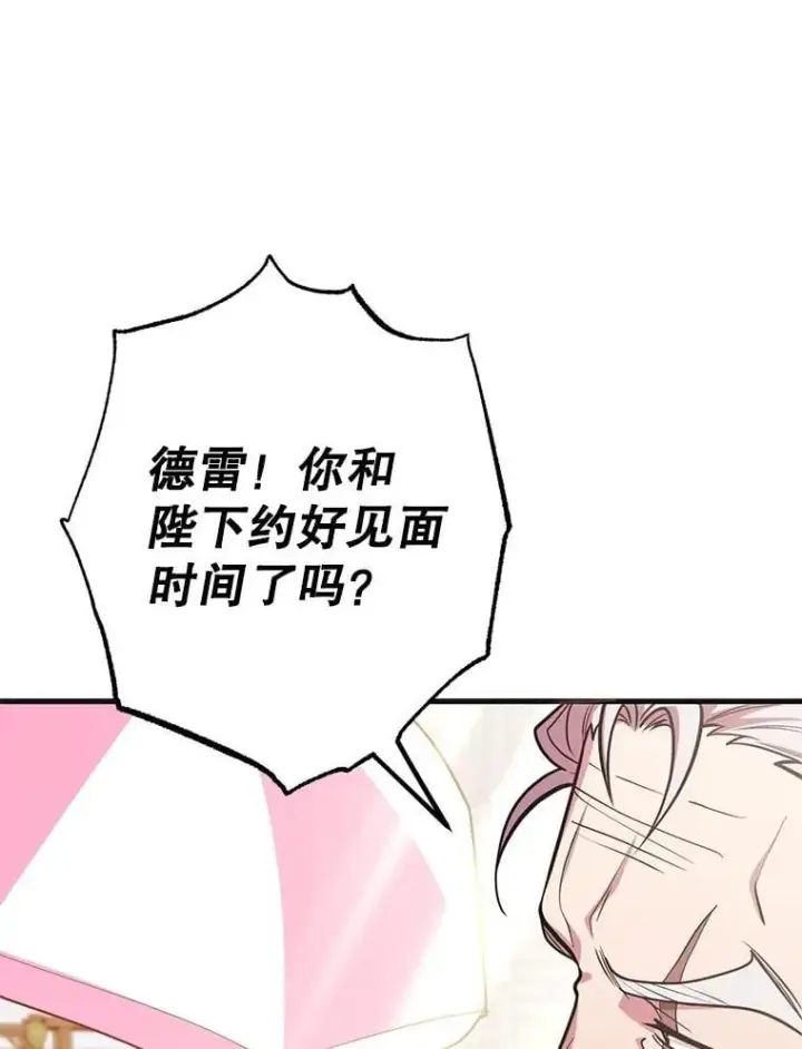 《10星级扭蛋玩家》59.老将军图94