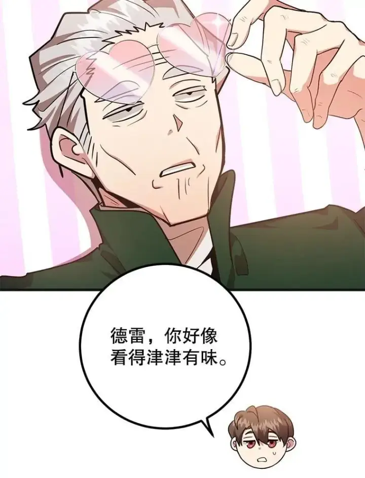 《10星级扭蛋玩家》59.老将军图97