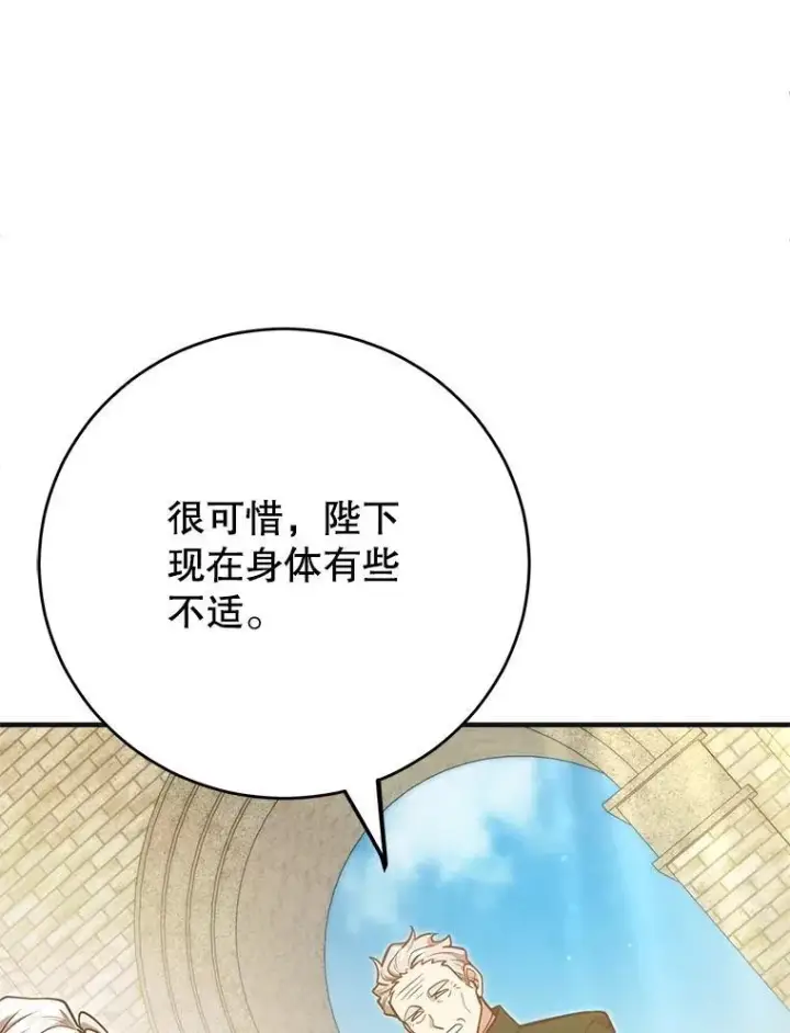 《10星级扭蛋玩家》59.老将军图98