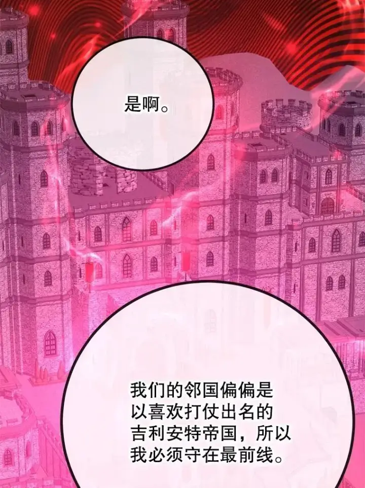 《10星级扭蛋玩家》60.萨乌斯克图10
