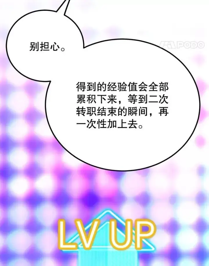 《10星级扭蛋玩家》60.萨乌斯克图100
