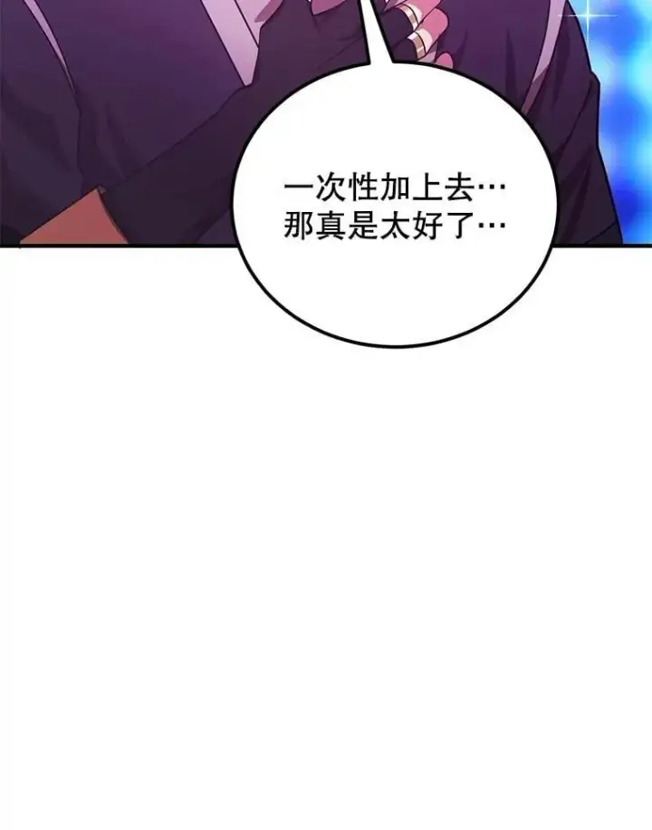 《10星级扭蛋玩家》60.萨乌斯克图102