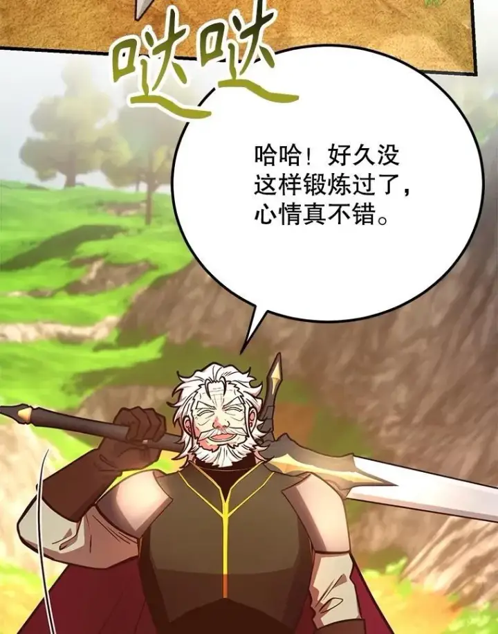 《10星级扭蛋玩家》60.萨乌斯克图104