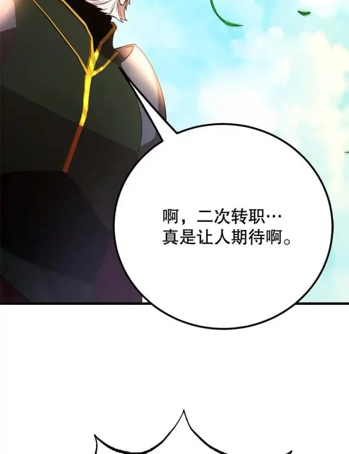 《10星级扭蛋玩家》60.萨乌斯克图109