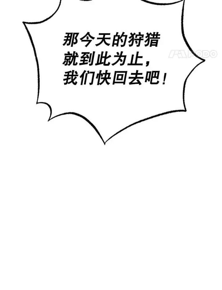 《10星级扭蛋玩家》60.萨乌斯克图110