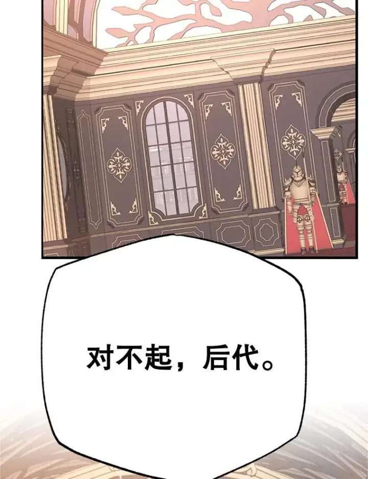《10星级扭蛋玩家》60.萨乌斯克图112