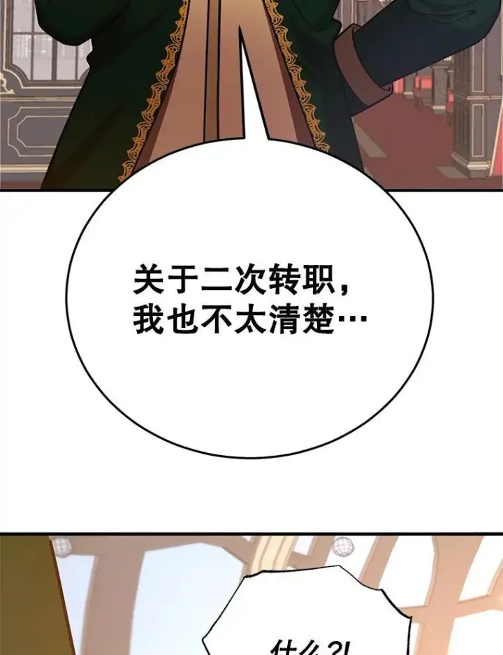 《10星级扭蛋玩家》60.萨乌斯克图114
