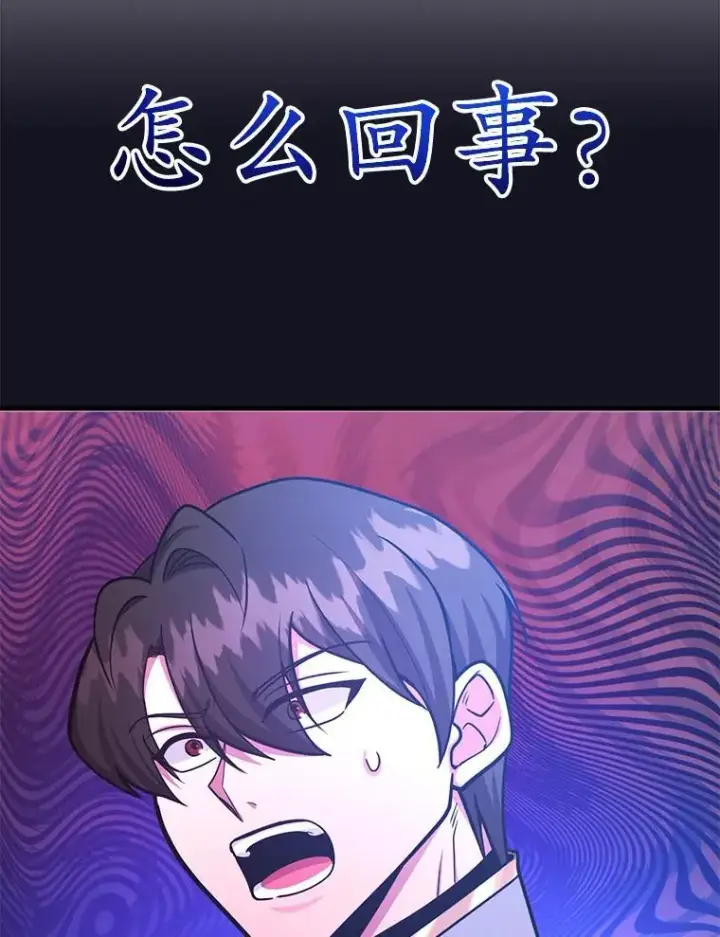 《10星级扭蛋玩家》60.萨乌斯克图117