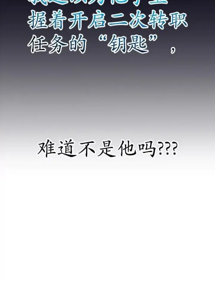 《10星级扭蛋玩家》60.萨乌斯克图119