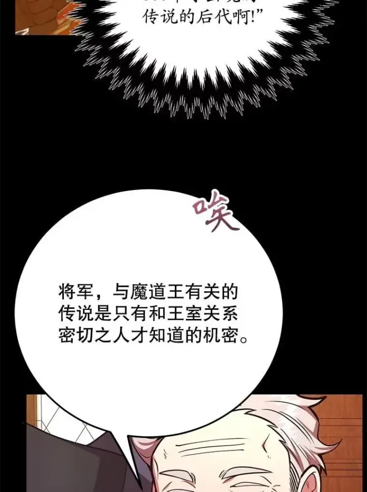《10星级扭蛋玩家》60.萨乌斯克图15