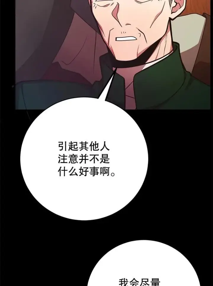 《10星级扭蛋玩家》60.萨乌斯克图16