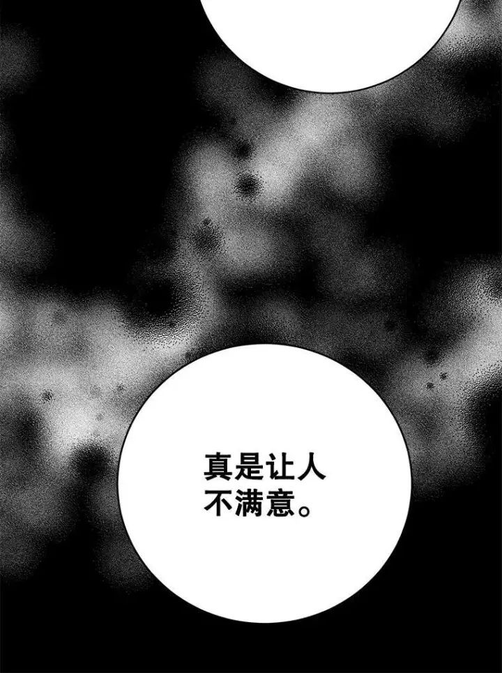 《10星级扭蛋玩家》60.萨乌斯克图18
