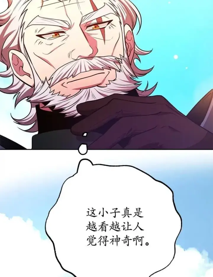 《10星级扭蛋玩家》60.萨乌斯克图20